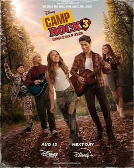 摇滚夏令营3海报